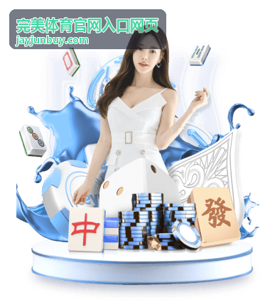 完美体育互动社区赛事热议版块